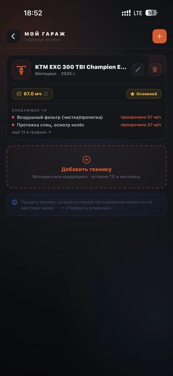 Гараж: техника и сроки обслуживания