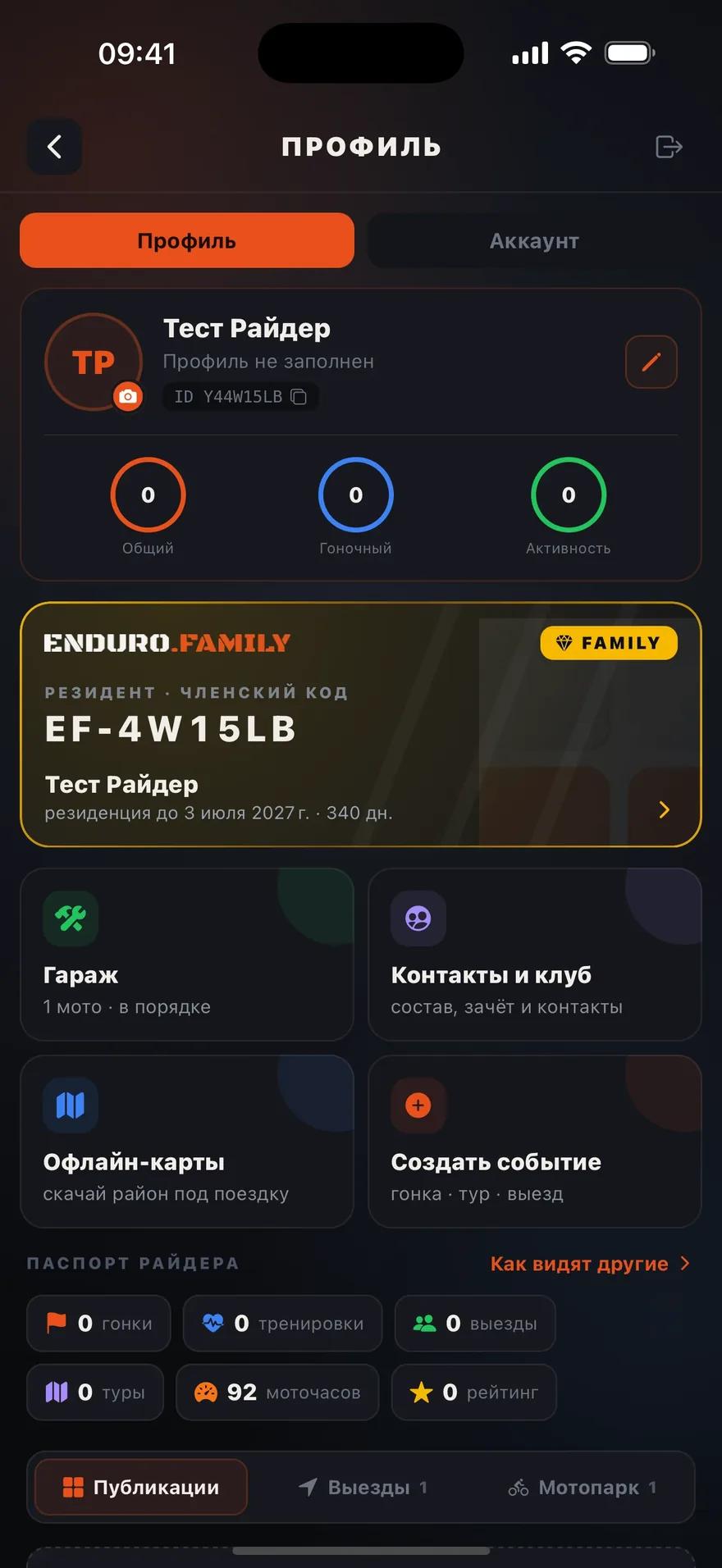 Профиль с картой резидента