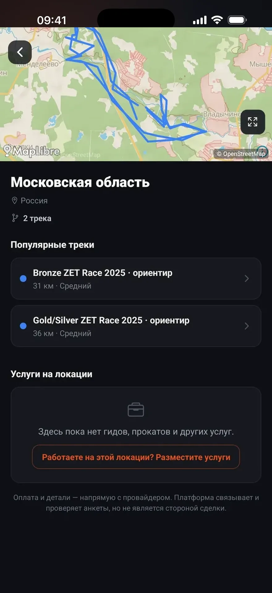 Карточка базы с услугами и контактами